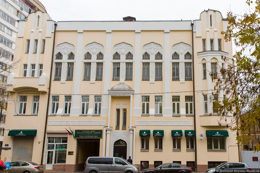 Татарский центр в москве